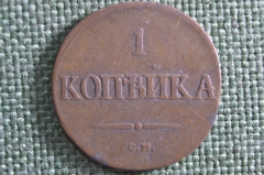 Монета 1 копейка 1837 года, СМ. Медь. Николай I, Российская Империя.