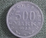 Монета 500 марок 1923 года. Буква A. Веймар, Веймарская республика, Германия. Deutsches Reich. 