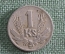 Монета 1 крона 1940 года, Словакия. Slovenska Respublika.