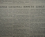 "Учительская Газета" (подшивка за 1 полугодие 1955 года, 52 номера).