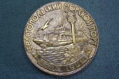 Медаль настольная "Севастопольский морской порт, 200 лет, 1784 - 1984 гг". СССР. #2