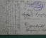 Почтовая открытка,письмо с фронта. Германия. 1916 г.