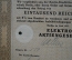 Акция на 1000 рейхсмарок 1937 года, Германия (Третий рейх)
