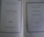 Книги "Шиллер. Собрание сочинений". В 8-ми томах. Академия. Academia. 1936 год. #K7