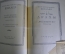 Книги "Шиллер. Собрание сочинений". В 8-ми томах. Академия. Academia. 1936 год. #K7