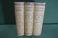Книги "А.С. Пушкин. Избранные произведения". В 3 томах. Суперобложки. Изд. Детской Лит-ры 1949 г #K6