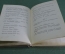 Книга "Записные книжки". Илья Ильф. Москва, Советский Писатель. 1939 год.  #K5