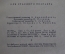 Книга "Рассказы о самоцветах". Академик. А.Е. Ферсман. ДетГиз, 1952 год. #K7