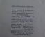 Книга "Слоненок". Р. Киплинг. Маленькая библиотека. Детиздат ЦК ВЛКСМ, 1940 год.  #K8