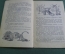 Книга "Слоненок". Р. Киплинг. Маленькая библиотека. Детиздат ЦК ВЛКСМ, 1940 год.  #K8