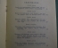 Книга "История свечи" М.Фарадей. Изд-во Детской литературы, ДетГиз, 1947 год. #K5