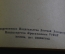 Книга "История свечи" М.Фарадей. Изд-во Детской литературы, ДетГиз, 1947 год. #K5