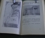 Справочник - путеводитель "Одесса", краткий. Одесское книжное издательство, 1959 год. #K5