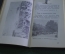 Справочник - путеводитель "Одесса", краткий. Одесское книжное издательство, 1959 год. #K5