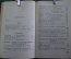 Справочник - путеводитель "Одесса", краткий. Одесское книжное издательство, 1959 год. #K5