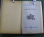 Справочник - путеводитель "Одесса", краткий. Одесское книжное издательство, 1959 год. #K5