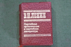 Книга миниатюрная мини "Партийная организация и литература. Ленин". СССР. 1980 год. #K8