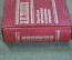 Книга миниатюрная мини "Партийная организация и литература. Ленин". СССР. 1980 год. #K8