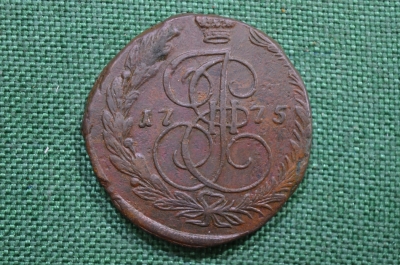 5 копеек 1775 года, ЕМ (пять копеек). Екатерина II, медь (Екатерининский пятак). XF
