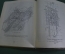 Книга "Градостроительство". Академия архитектуры СССР, Москва, 1945 год. #K9
