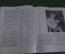 Книга "Русская художественная культура конца 19 - начала 20 века". Изд. Наука. СССР. 1968 год. #K8