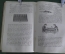 Книга "Игры для подростков". Улица, дом. Множество иллюстраций. Париж, 1866 год. На французском. #K9