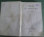 Книга "Игры для подростков". Улица, дом. Множество иллюстраций. Париж, 1866 год. На французском. #K9