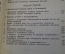 Книга "Начальное наставление в христианской православной вере". 103. Димитрий Соколов, 1914 г. #K6