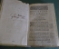 Книга "Наставление по диалектике. Логика физика Аристотеля". Педро да Фонсека, 1623 год. Латынь #K6