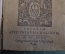 Книга "Наставление по диалектике. Логика физика Аристотеля". Педро да Фонсека, 1623 год. Латынь #K6