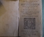 Книга "Наставление по диалектике. Логика физика Аристотеля". Педро да Фонсека, 1623 год. Латынь #K6