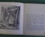 Книга "Святой Серафим (Саровский)" МВ Сабашникова. Духовное Знание. Тип. Воронина, Москва 1913 г #K6