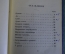 Книга "Огненный столп". Николай Гумилев. Сборник стихов. Петербург, Петрополис, 1921 год. #K6