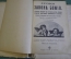 Книга "Уроки Закона Божия". Под редакцией Николая Розанова. Изд. Сытина. 1915 год. #K6