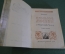 Книга "Прошлое Москвы в названиях улиц". П. Сытин. Московский рабочий, 1948 год. #K6