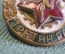 Знак "III разряд Бег бегунок". Тяж. металл. Винт. СССР.