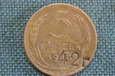Монета 5 копеек 1940 года. Погодовка СССР. Брак двусторонний, надпечатка.