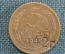 Монета 5 копеек 1940 года. Погодовка СССР. Брак двусторонний, надпечатка.