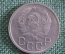 Монета 20 копеек 1936 года. Погодовка СССР. aUNC