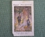Марка, вкладыш "Каменное сердце". Hauff Fairy tales 5 stamps, реклама сигарет Piedmont. 1910-е