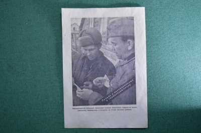 Немецкая листовка. Пропуск для сдачи в плен. "Штыки в землю" (№708) Германия. 1943 год
