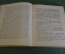 Книга "Беруны". Зиновий Давыдов. ОГИЗ-ДетГиз. 1935 год.