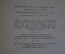 Книга "Математика в СССР за сорок лет 1917 - 1957" (2 тома). Гос. Издательство, 1959 год.