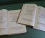 Книга "Математика в СССР за сорок лет 1917 - 1957" (2 тома). Гос. Издательство, 1959 год.
