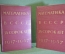 Книга "Математика в СССР за сорок лет 1917 - 1957" (2 тома). Гос. Издательство, 1959 год.