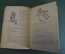 Книга "Трое в лодке (не считая собаки), Пирушка с привидениями, Рассказы". Джером К. Джером. 1958 г.