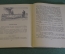 Книга "Верные друзья". Нина Раковская. Детгиз, 1947 год. #K10