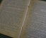 Книга "Семиклассницы". М. Прилежаева. Рисунки Брюлина. Детгиз, Изд-во Наркомпроса, 1944 год. #K10