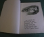 Книга "Посидим в тишине". Елена Благинина. Детиздат ЦК ВЛКСМ, 1940 год. #K10