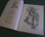 Книга "Посидим в тишине". Елена Благинина. Детиздат ЦК ВЛКСМ, 1940 год. #K10